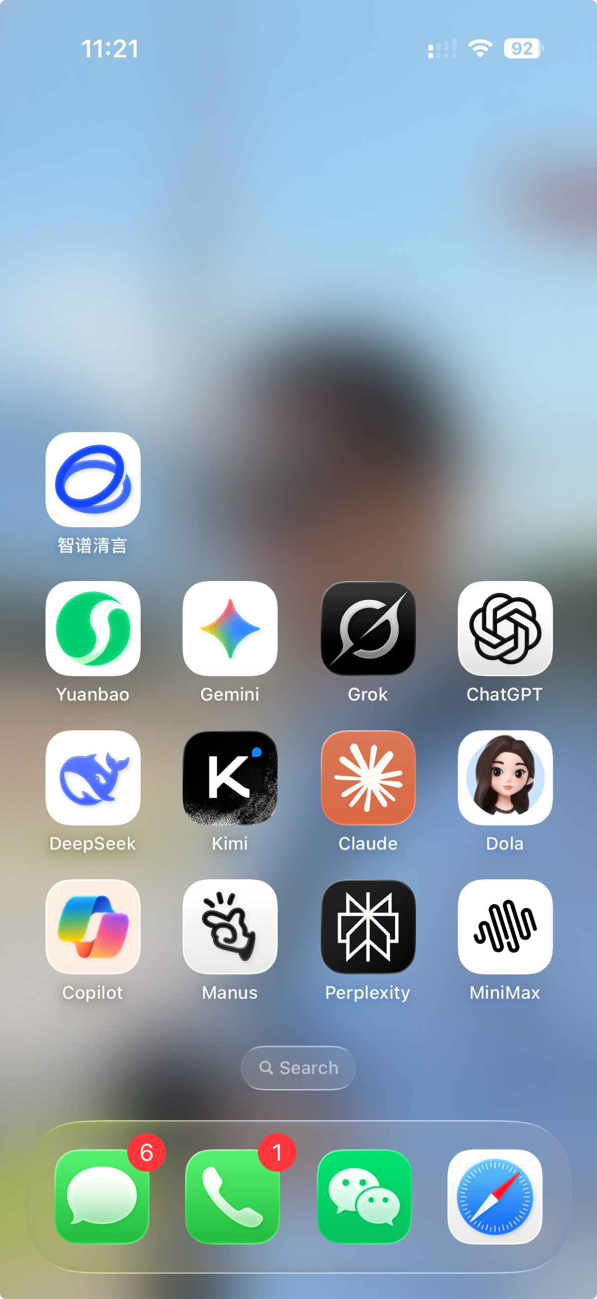 手机上的 AI 应用