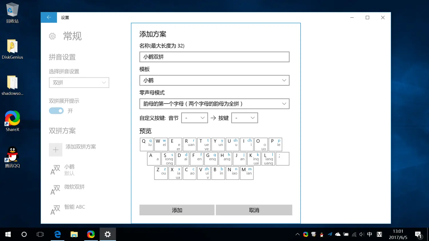 Xiaohe scheme